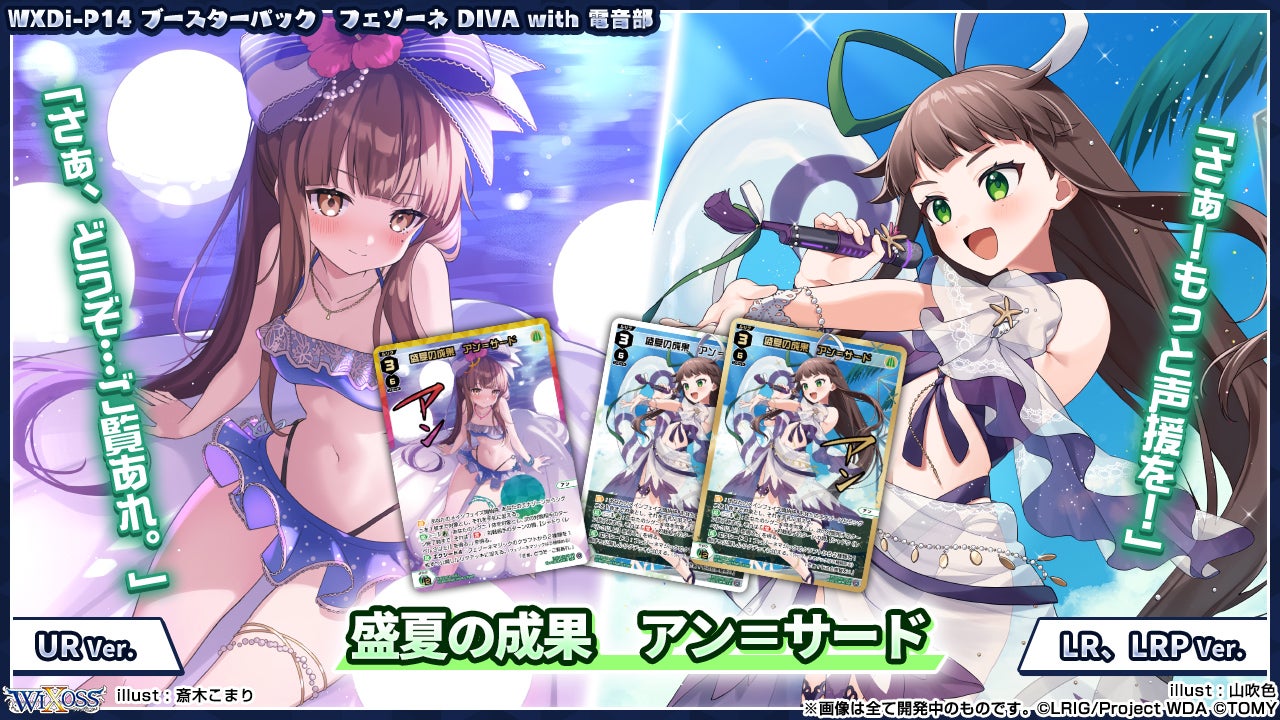 ウィクロス アキノ UR wixoss フェゾーネ DIVA  電音部