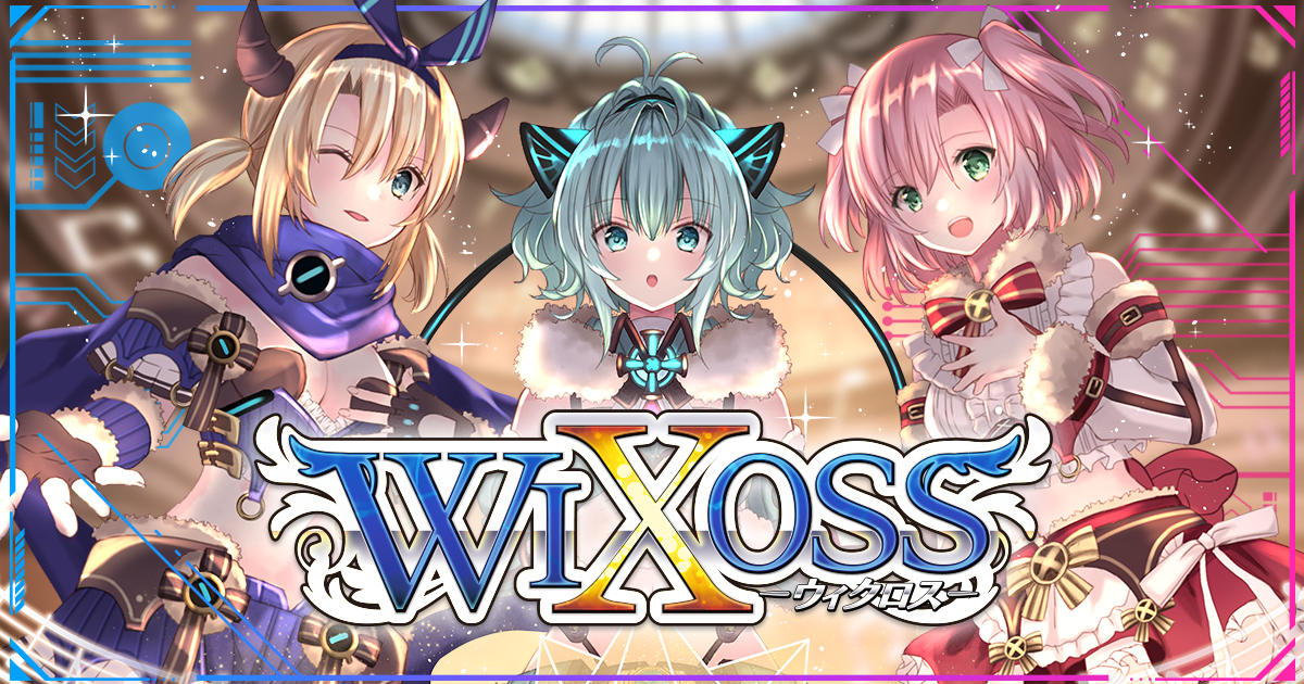 ルリくるDIVAデビューキャンペーン PART3！ – WIXOSS-ウィクロス 