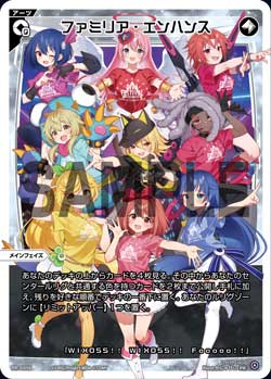 ファミリア・エンハンス（TAKE A CHANCE ディーヴァ～最強DIVAチーム決定戦～  参加賞）