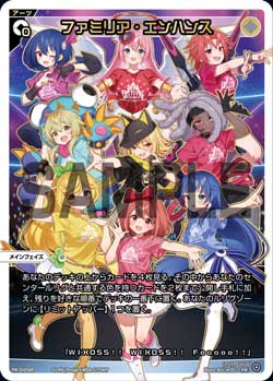 ファミリア・エンハンス（TAKE A CHANCE ディーヴァ～最強DIVAチーム決定戦～  健闘賞）