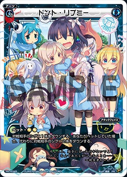 ドント・リブミー（ウィクロスマガジン2019 Winter 付録）