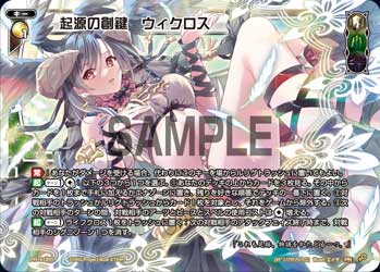 カード詳細 – WIXOSS-ウィクロス-｜タカラトミー