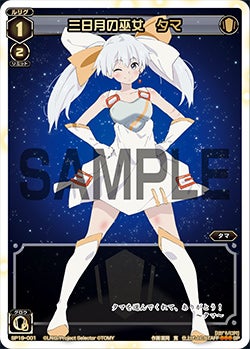 Wixossカード詳細 Wixoss ウィクロス タカラトミー