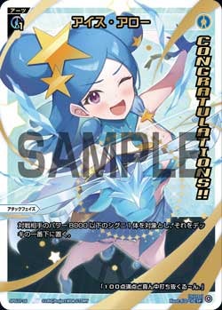 アイス・アロー（WIXOSS PARTY 2025年8月上位賞）