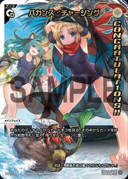 バカンス・チャージング（WIXOSS PARTY 2025年10月上位賞）