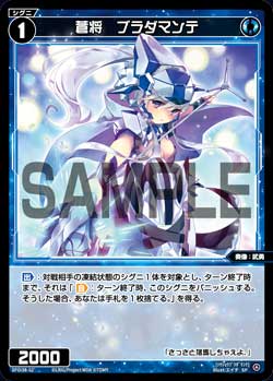 蒼将　ブラダマンテ（WIXOSS PARTY 参加賞 2025年9-10月Ver.）