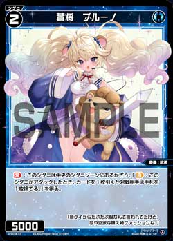 蒼将　ブルーノ（WIXOSS PARTY 参加賞 2025年9-10月Ver.）