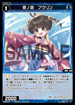 壱ノ遊　フウリン（WIXOSS PARTY 参加賞 2025年9-10月Ver.）