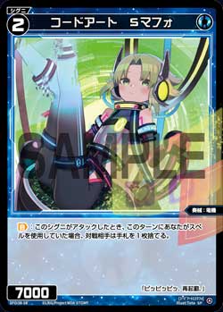 コードアート　Sマフォ（WIXOSS PARTY 参加賞 2025年9-10月Ver.）