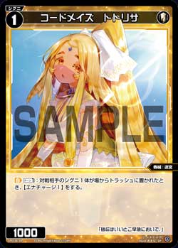 コードメイズ　トトリサ（WIXOSS PARTY 参加賞 2026年1-2月Ver.）