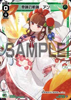 WIXOSS ウィクロス 奇跡の軌跡 アン ウェディング コングラ ノーマル カード一覧 – ページ 2 – WIXOSS-ウィクロス-｜タカラトミー