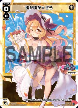 カード一覧 – ページ 2 – WIXOSS-ウィクロス-｜タカラトミー