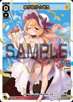ゆかゆか☆ぜろ（ウェディングルリグパック2026 vol.1）
