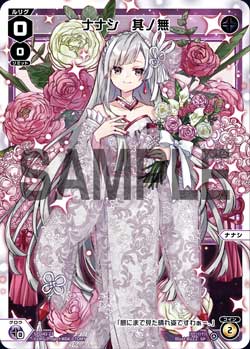 ウィクロス ウェディングルリグパック 未開封 2パックセット カード一覧 – ページ 2 – WIXOSS-ウィクロス-｜タカラトミー