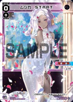カード一覧 – ページ 2 – WIXOSS-ウィクロス-｜タカラトミー