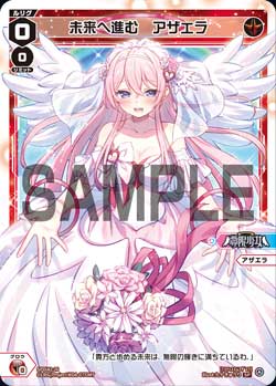 ウィクロス　みこみこ　ウェディングルリグ カード一覧 – ページ 2 – WIXOSS-ウィクロス-｜タカラトミー