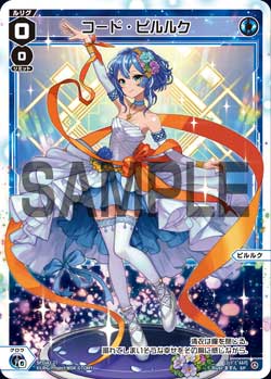 カード一覧 – WIXOSS-ウィクロス-｜タカラトミー