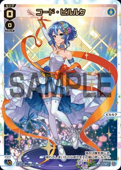 カード一覧 – WIXOSS-ウィクロス-｜タカラトミー