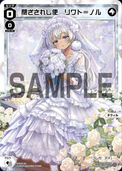 カード一覧 – ページ 89 – WIXOSS-ウィクロス-｜タカラトミー