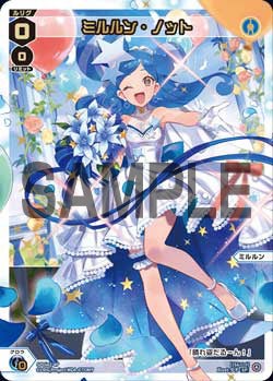 ミルルン・ノット（ウェディングルリグパック2025 vol.1）