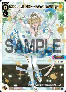 MC.LION-standby（ウェディングルリグパック2025 vol.3）