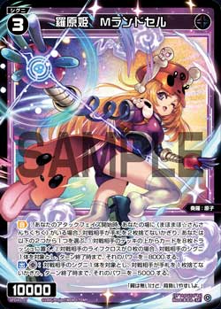 羅原姫　Ｍランドセル（DIVAルリグパック きゅるきゅる～ん☆＆D・X・M）