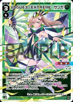 VOGUE3-EXTREME　サンガ（DIVAルリグパック Card Jockey＆DIAGRAM）