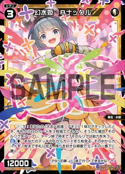 幻水姫 Ａナックル（DIVAルリグパック No Limit＆うちゅうのはじまり）