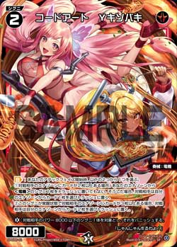 カード一覧 – ページ 225 – WIXOSS-ウィクロス-｜タカラトミー