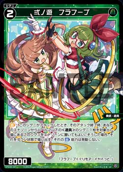 カード一覧 – WIXOSS-ウィクロス-｜タカラトミー