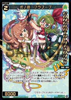 カード詳細 – WIXOSS-ウィクロス-｜タカラトミー