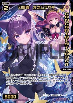 ウィクロス　ビカムユー　コングラ カード一覧 – WIXOSS-ウィクロス-｜タカラトミー