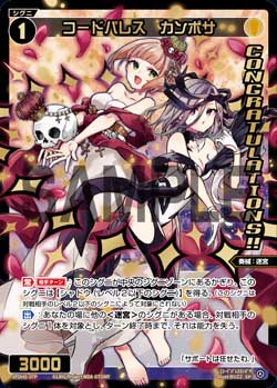 カード一覧 – WIXOSS-ウィクロス-｜タカラトミー