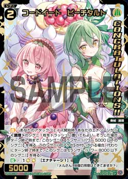 コードイート　ピーチタルト（WIXOSS PARTY コングラパック 2026 AUTUMN）