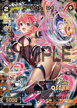 サーバント　Ｄ４（ウィクロスカップ2018 上位賞(1位)大阪会場Ver.）