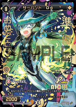サーバント　Ｏ４（ウィクロスカップ2018 上位賞(2位)愛知会場Ver.）