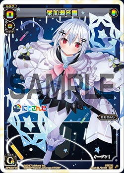 葉加瀬冬雪（WIXOSS Limited supply set にじさんじver. vol.2）