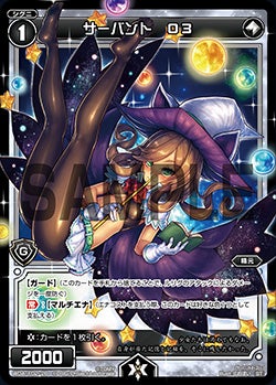 サーバント　Ｏ３