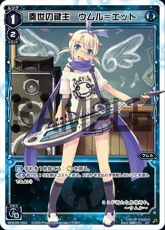Wixossカード詳細 Wixoss ウィクロス タカラトミー Wixossカード詳細 Wixoss ウィクロス タカラトミー