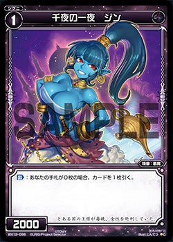 千夜の一夜　ジン