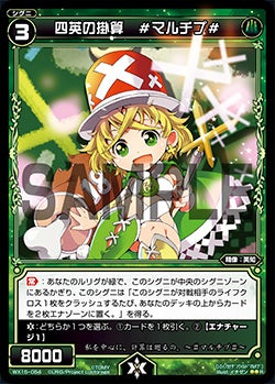 四英の掛算　#マルチプ#