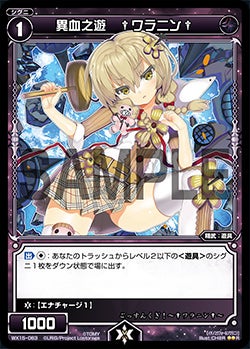 異血之遊　†ワラニン†