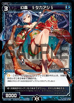 幻蟲　§タカアシ§