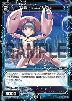 幻蟲　§ユノハナ§