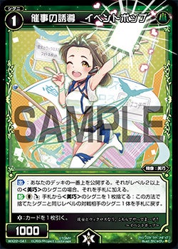 催事の誘導　イベントポップ