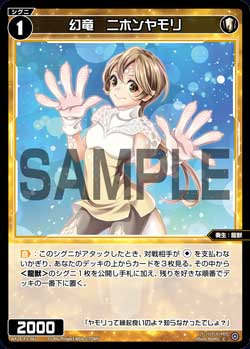 幻竜　ニホンヤモリ