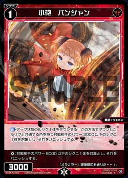 小砲　パンジャン