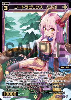 コードラビリンス　バンリ