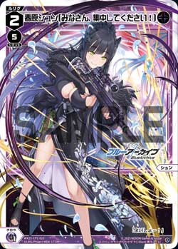 春原シュン[みなさん、集中してください！]