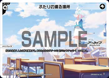 ふたりの還る場所